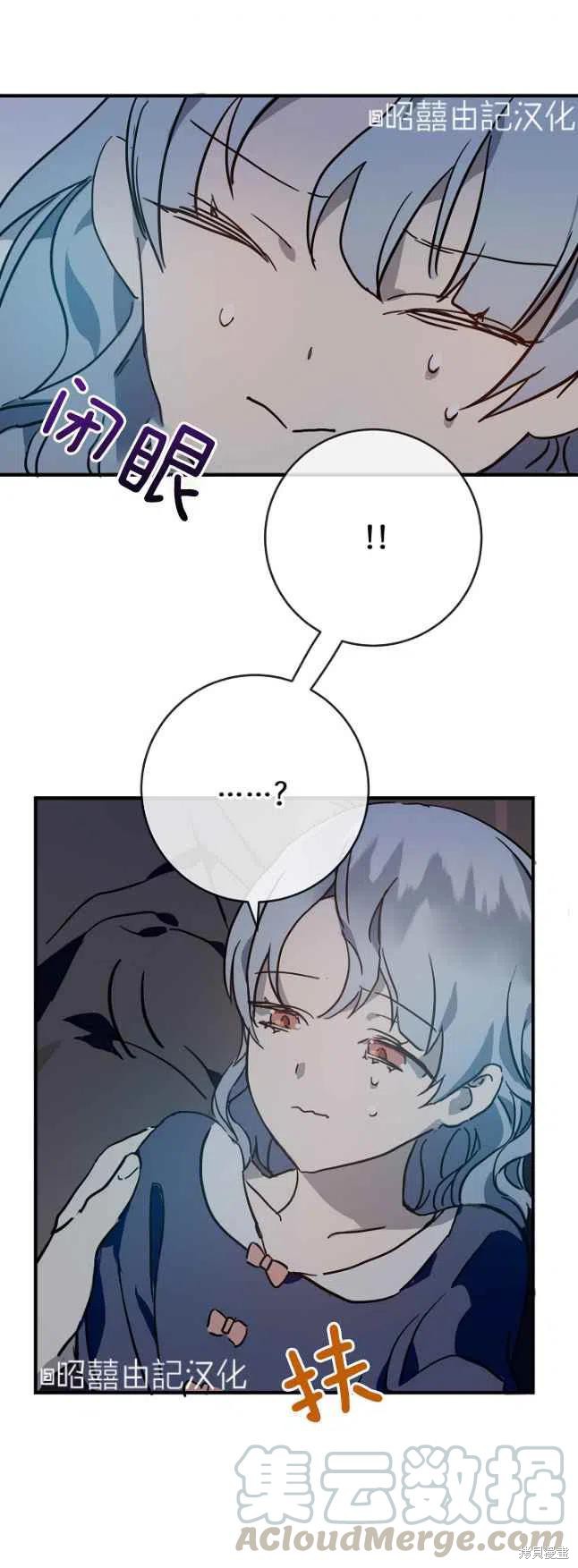 《丑小鸭的故事》第37话 第37页