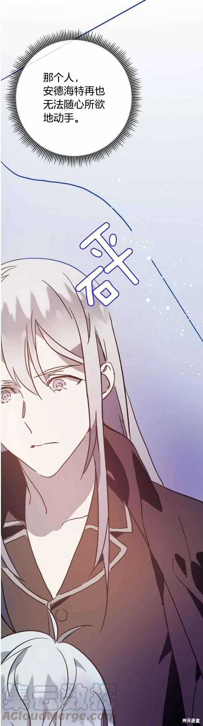 《丑小鸭的故事》第39话 第13页