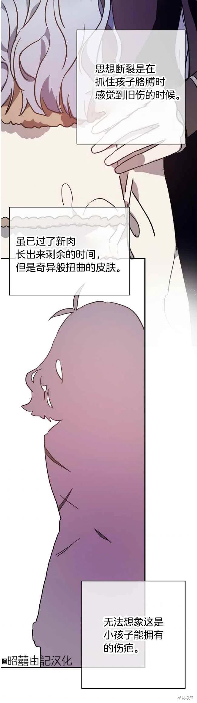 《丑小鸭的故事》第39话 第14页