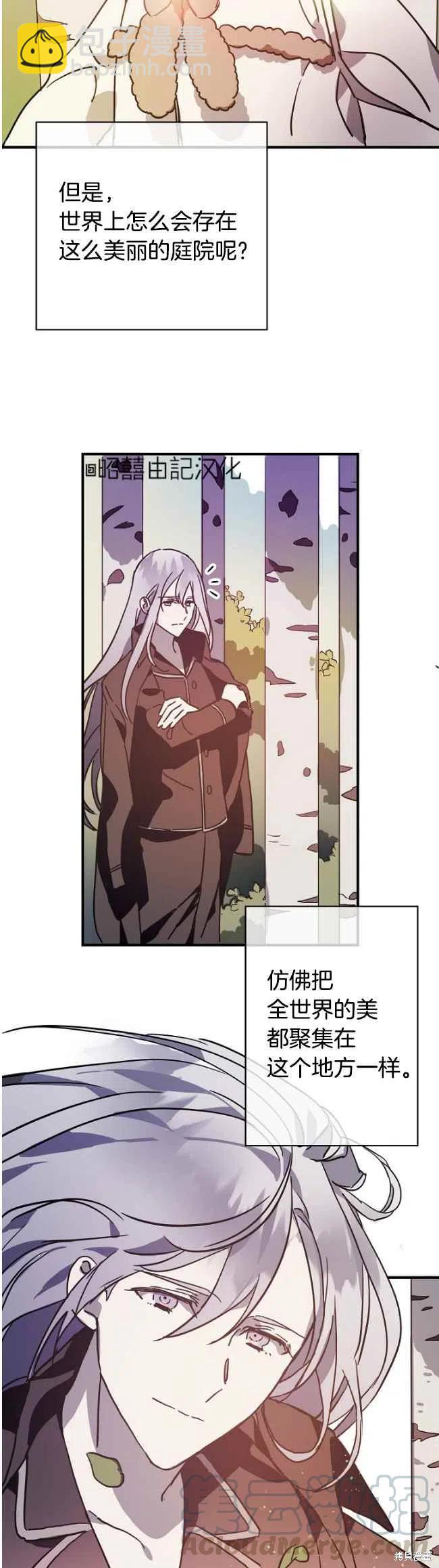 《丑小鸭的故事》第39话 第3页