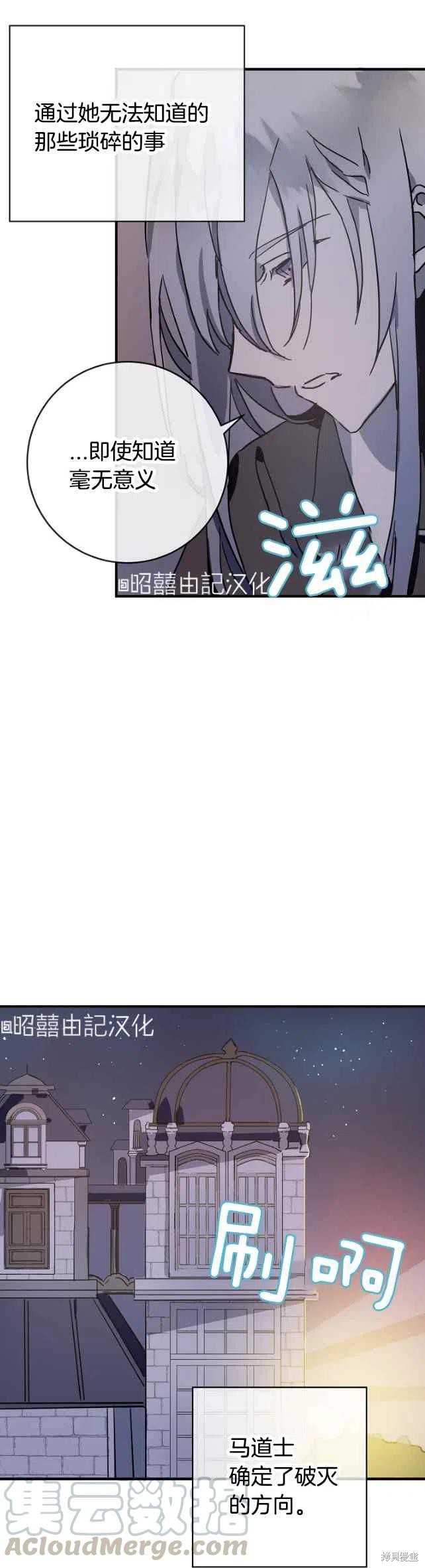 《丑小鸭的故事》第40话 第17页