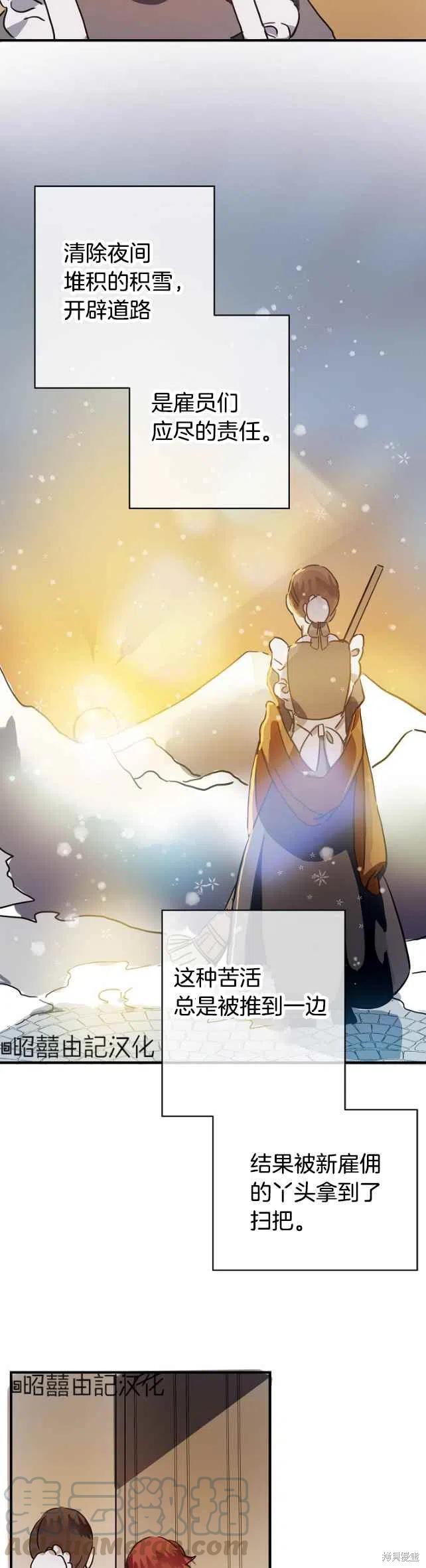 《丑小鸭的故事》第40话 第19页