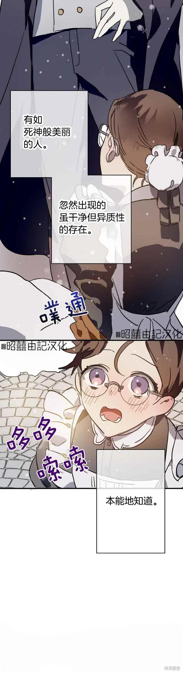 《丑小鸭的故事》第40话 第22页