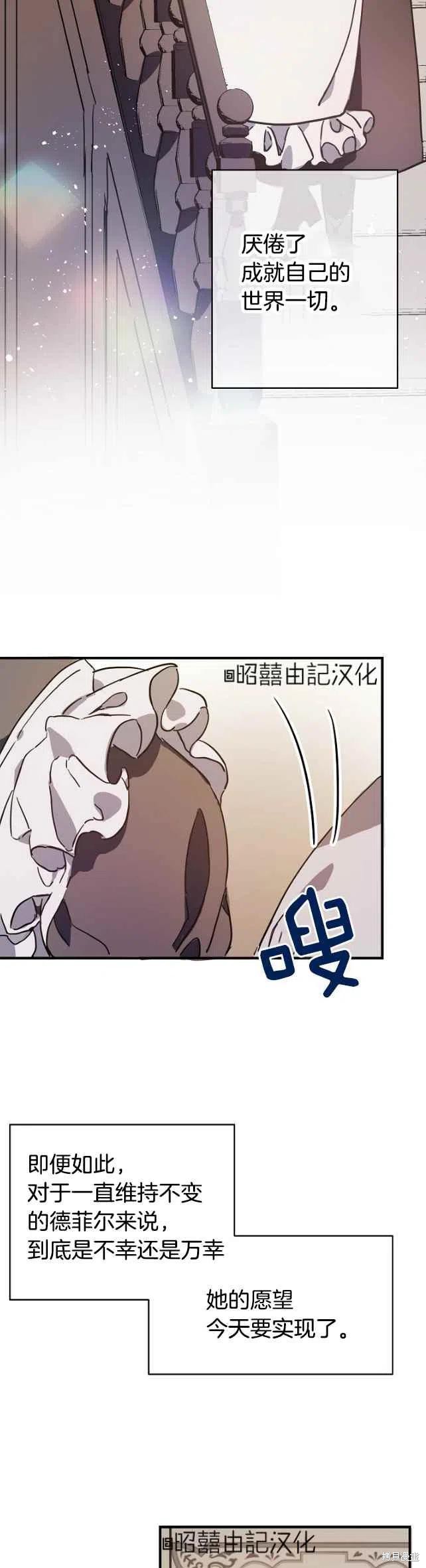 《丑小鸭的故事》第40话 第28页