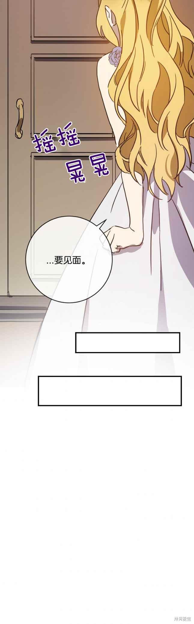 《丑小鸭的故事》第41话 第16页