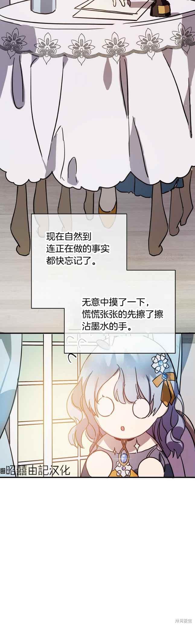 《丑小鸭的故事》第41话 第18页