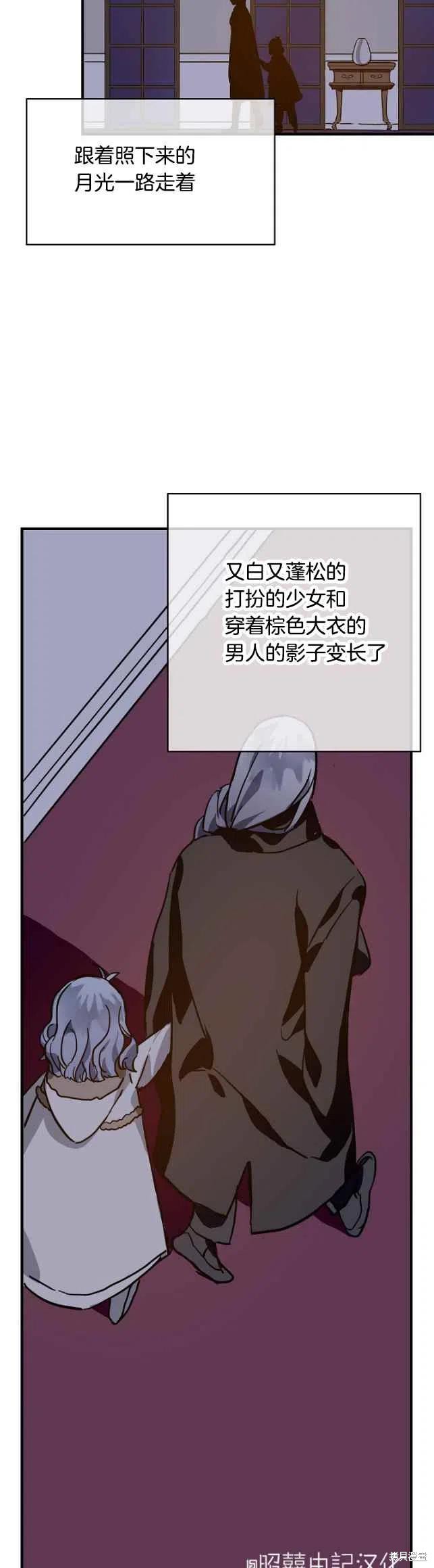 《丑小鸭的故事》第38话 第24页