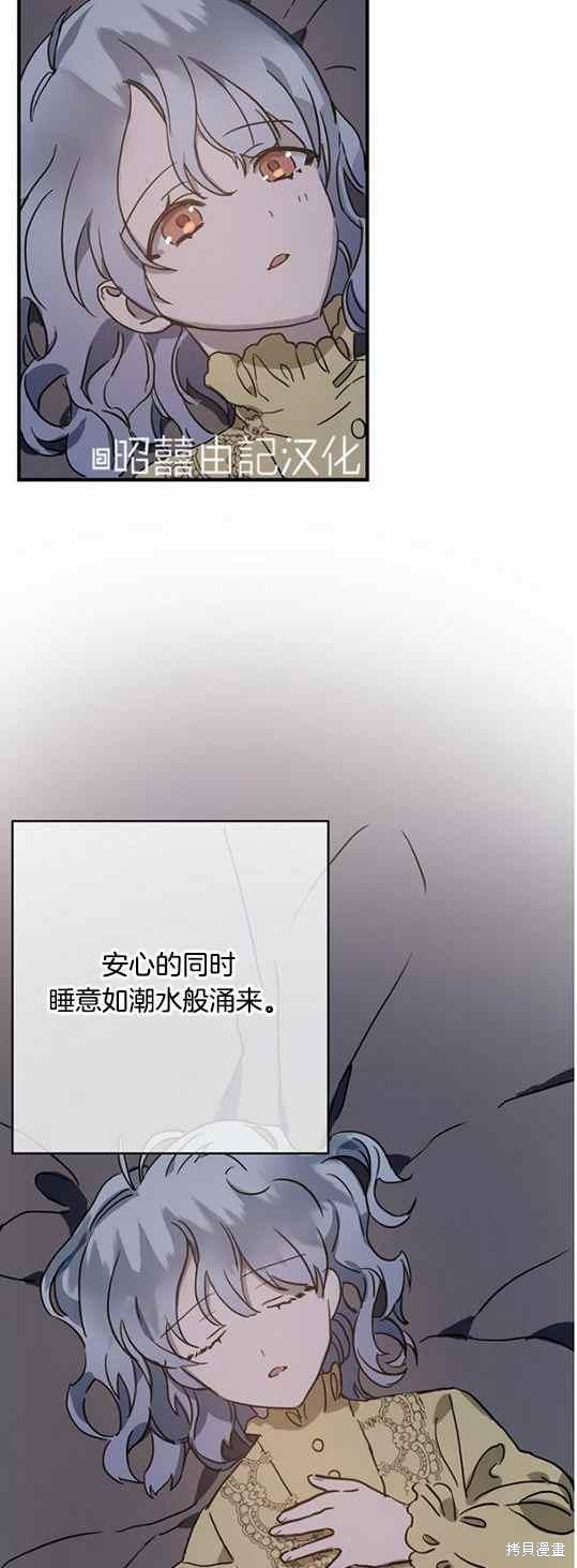 《丑小鸭的故事》第45话 第16页