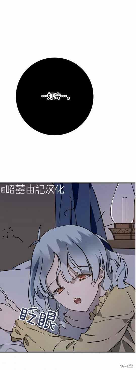 《丑小鸭的故事》第45话 第1页