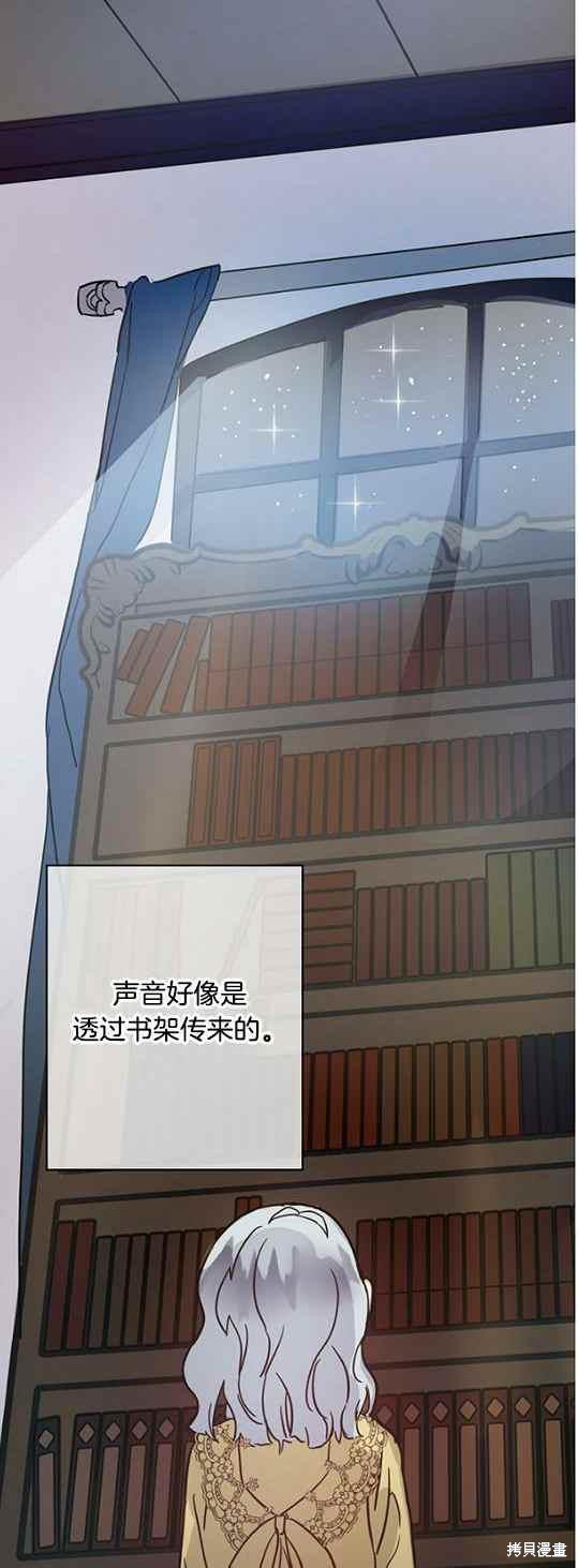 《丑小鸭的故事》第45话 第29页