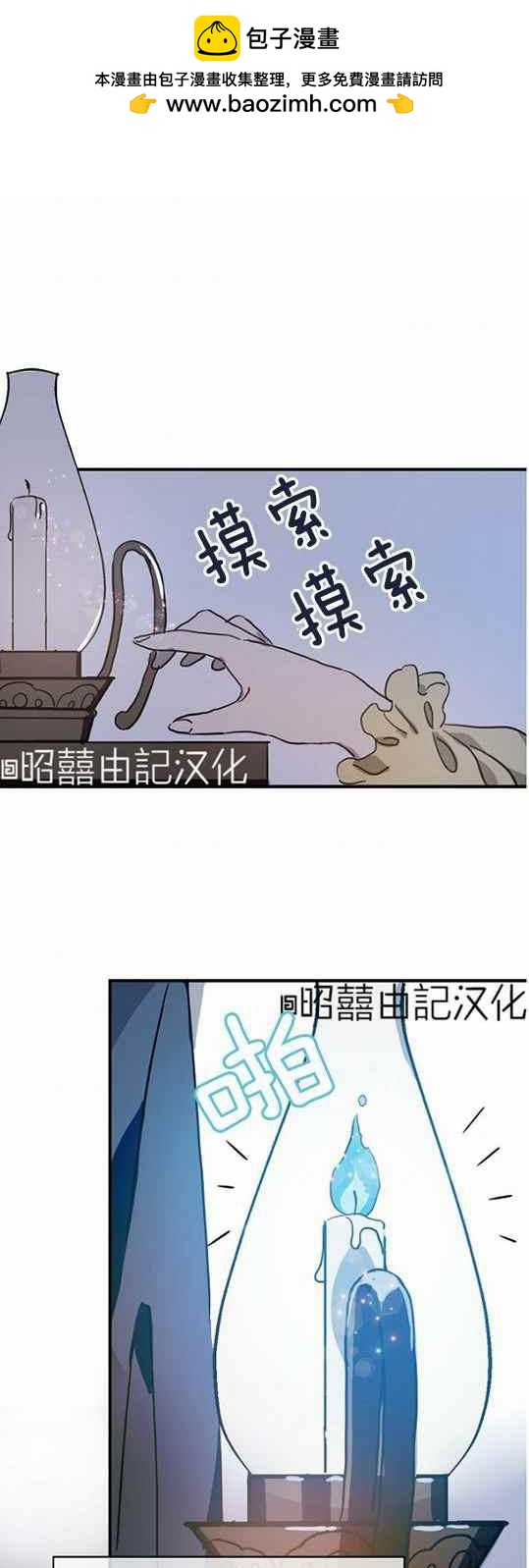 《丑小鸭的故事》第45话 第2页