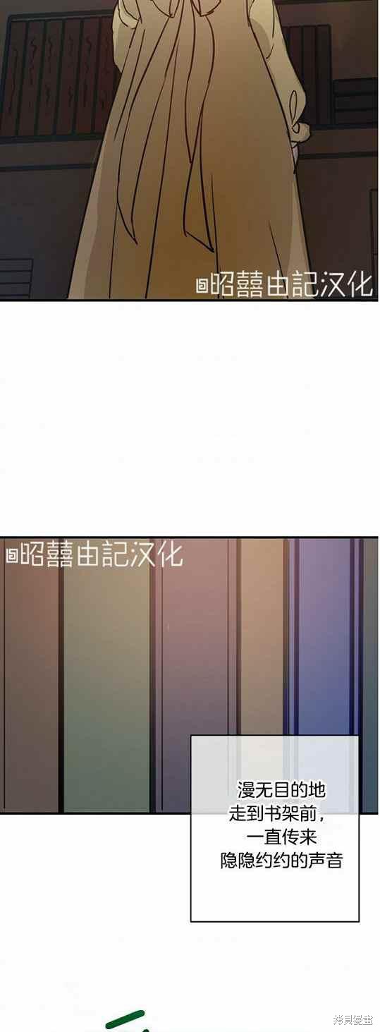 《丑小鸭的故事》第45话 第30页