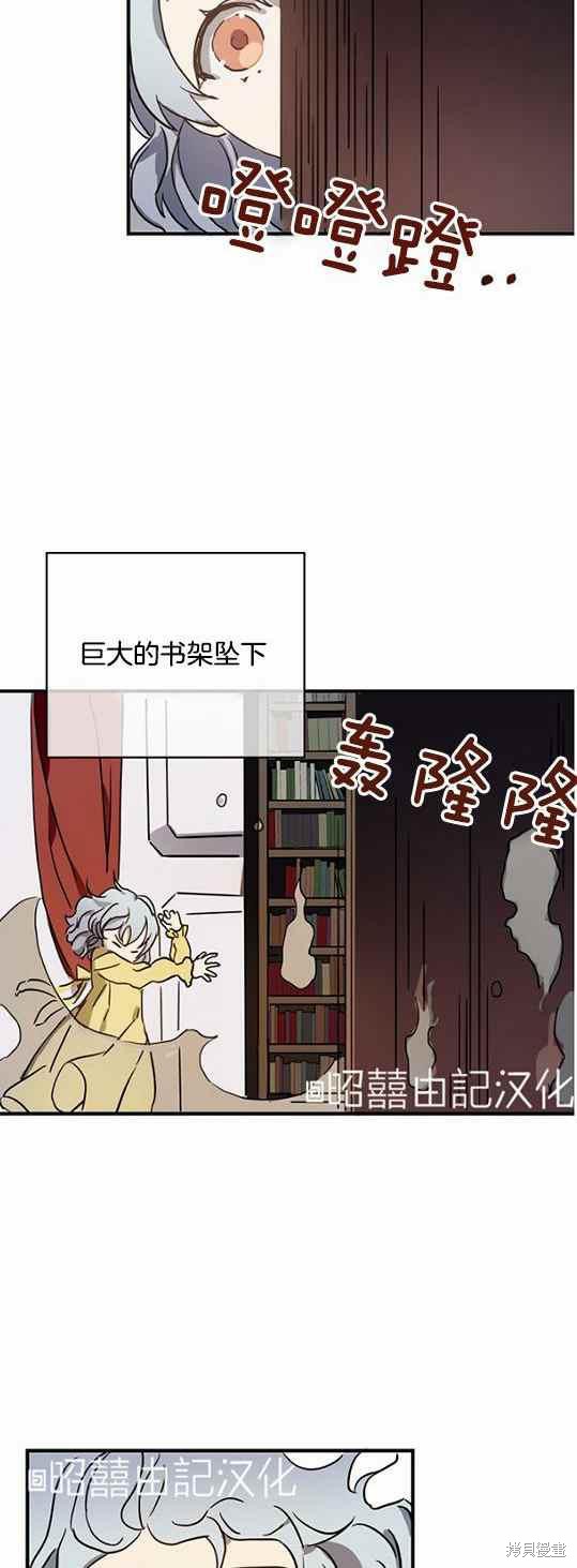 《丑小鸭的故事》第45话 第34页