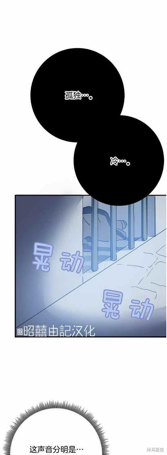 《丑小鸭的故事》第45话 第38页