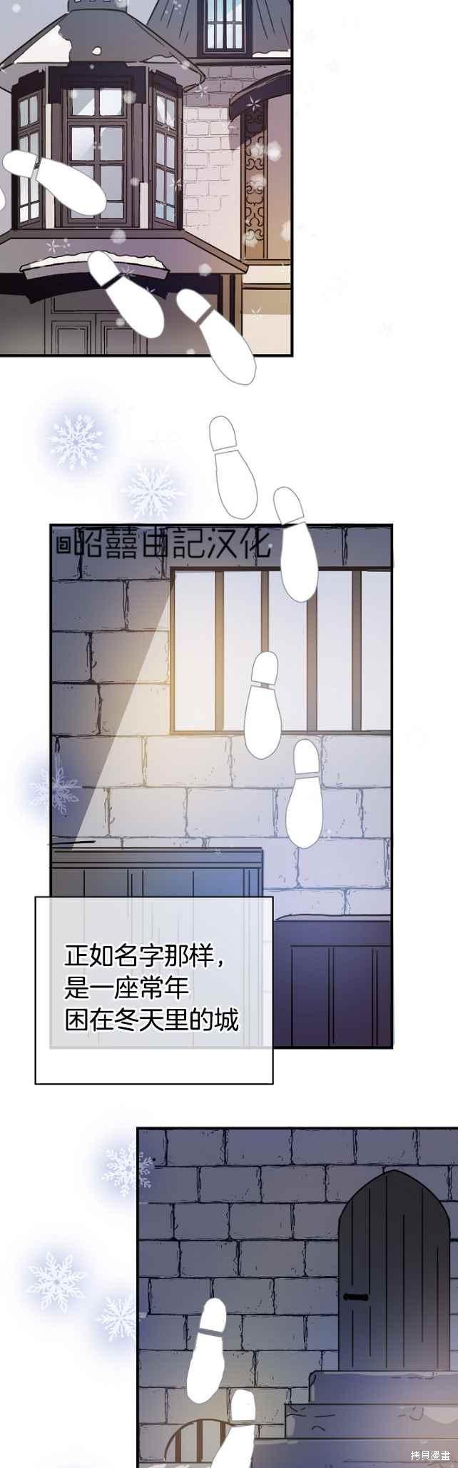 《丑小鸭的故事》第42话 第14页