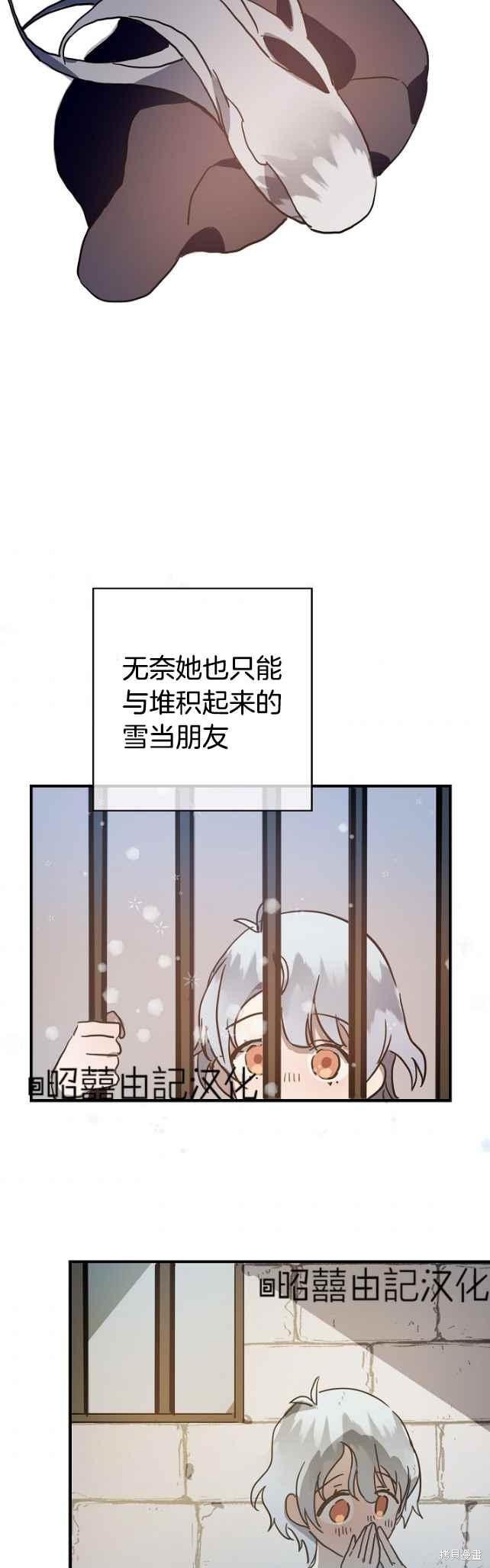 《丑小鸭的故事》第42话 第16页