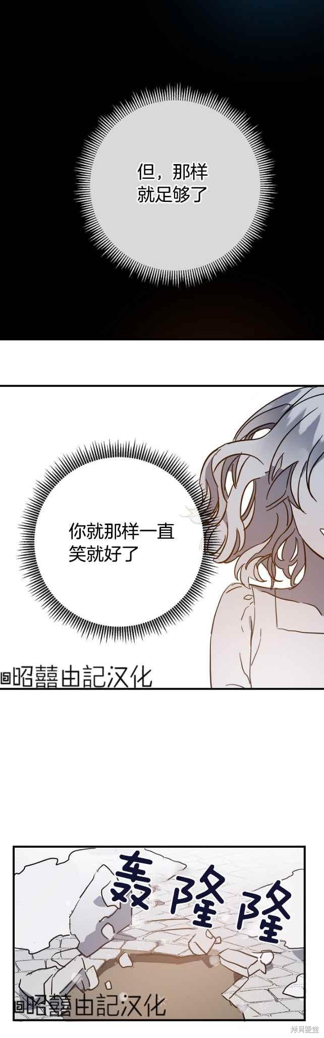 《丑小鸭的故事》第42话 第22页