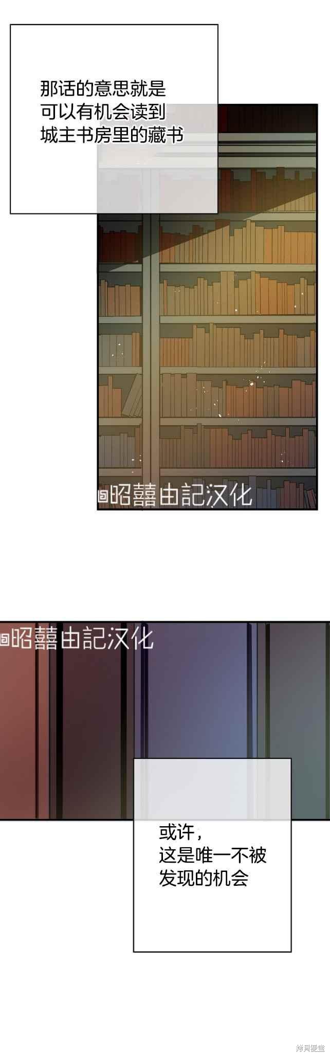 《丑小鸭的故事》第42话 第28页