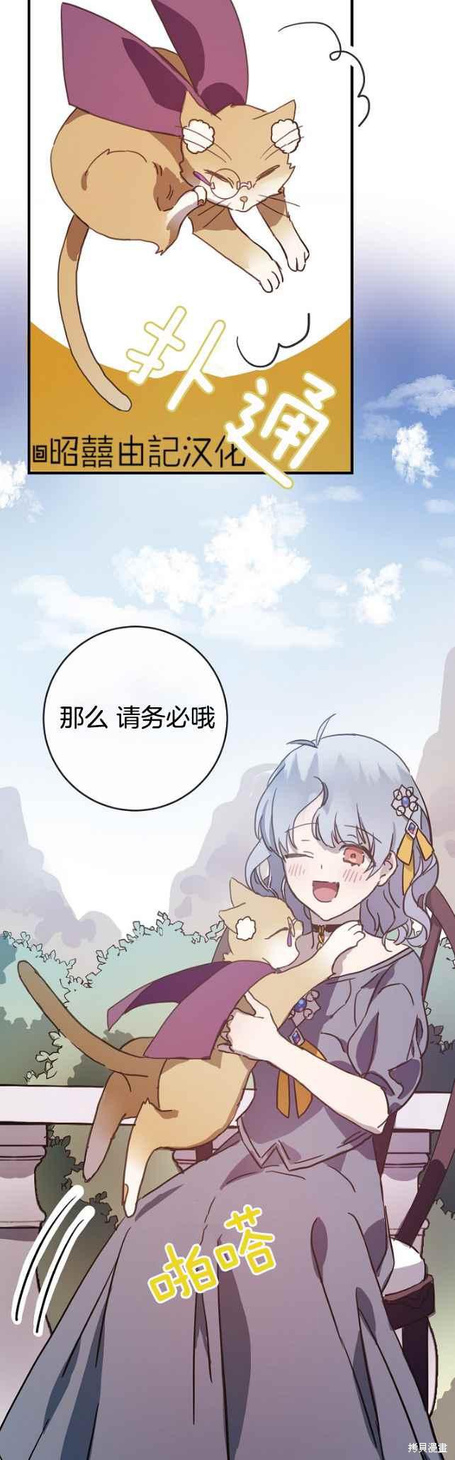 《丑小鸭的故事》第42话 第6页