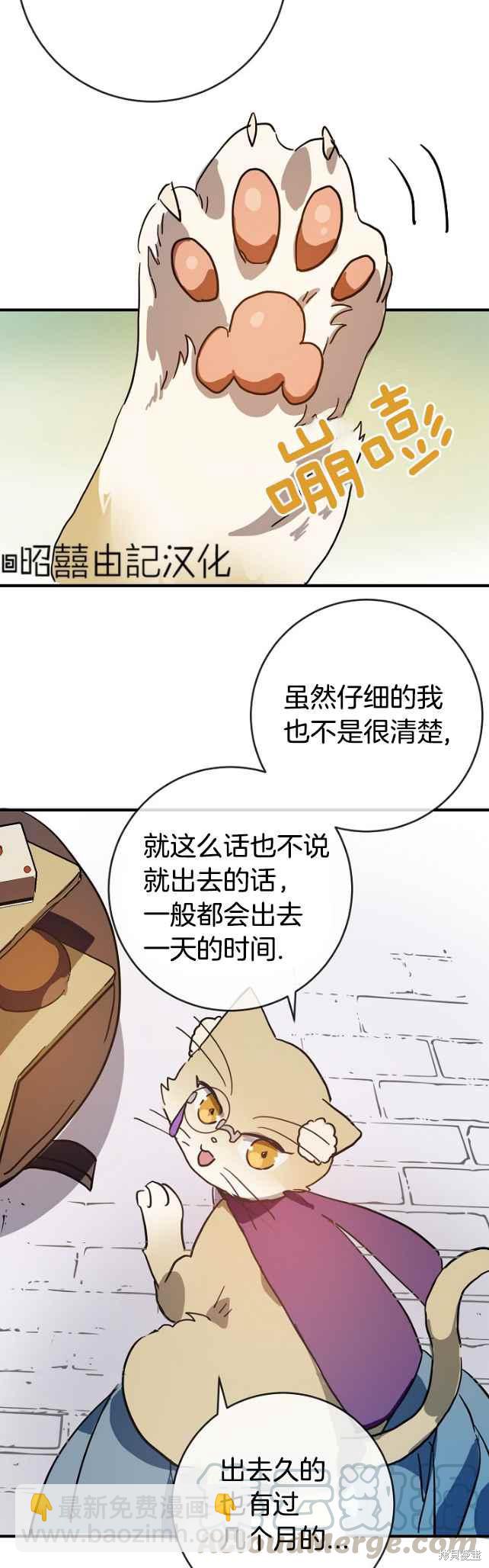 《丑小鸭的故事》第42话 第9页