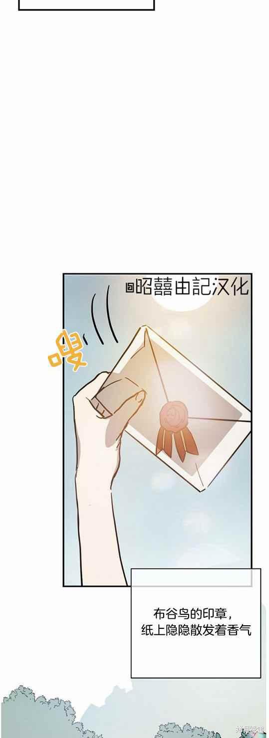 《丑小鸭的故事》第44话 第17页
