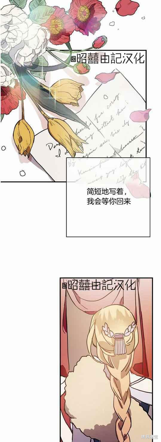 《丑小鸭的故事》第44话 第19页