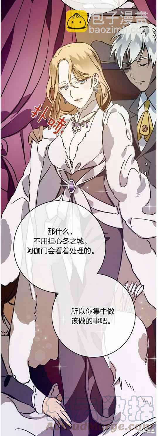 《丑小鸭的故事》第44话 第34页