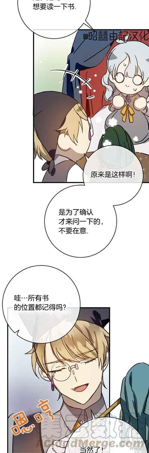 《丑小鸭的故事》第43话 第13页