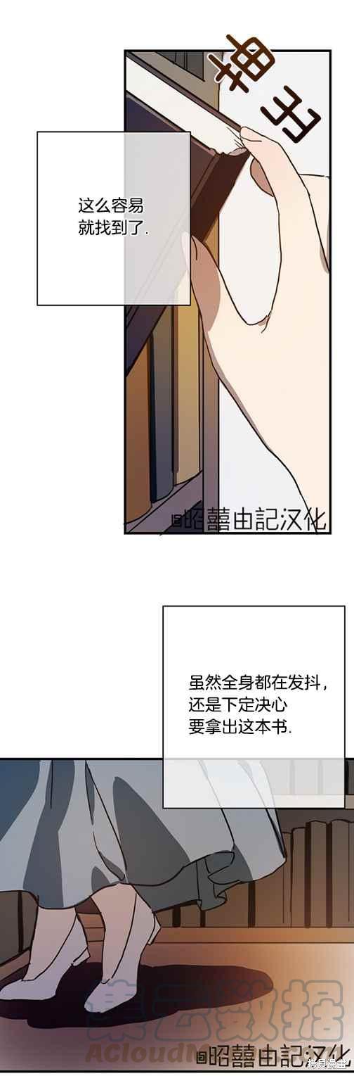 《丑小鸭的故事》第43话 第1页