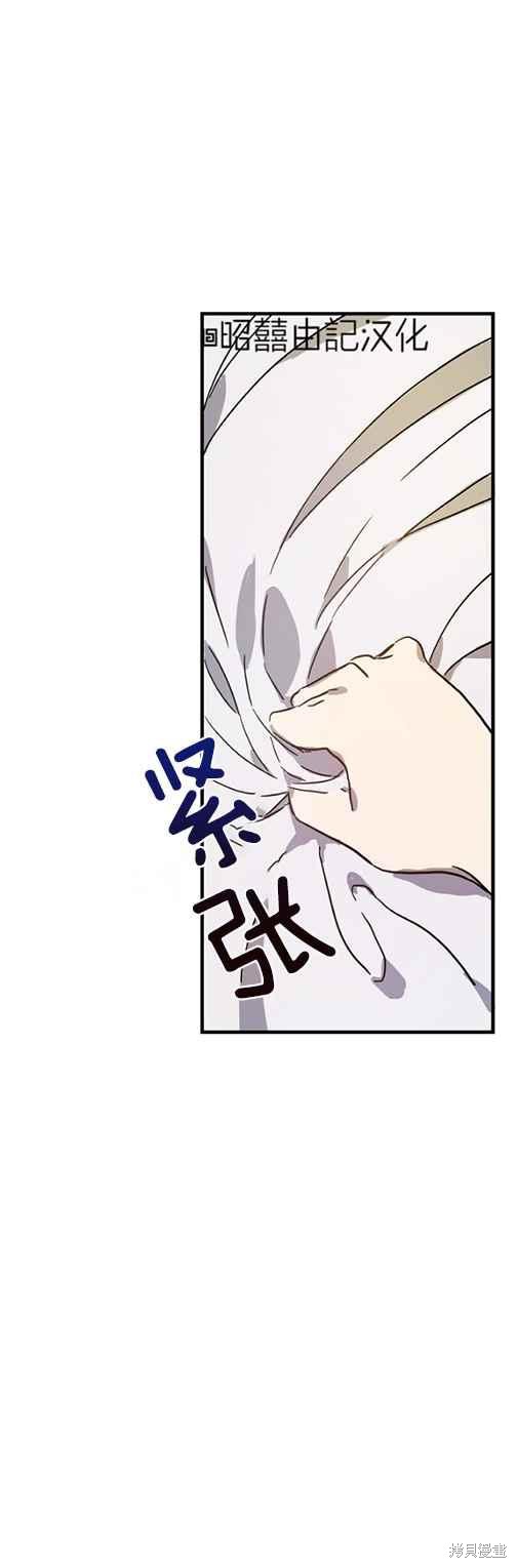 《丑小鸭的故事》第43话 第20页