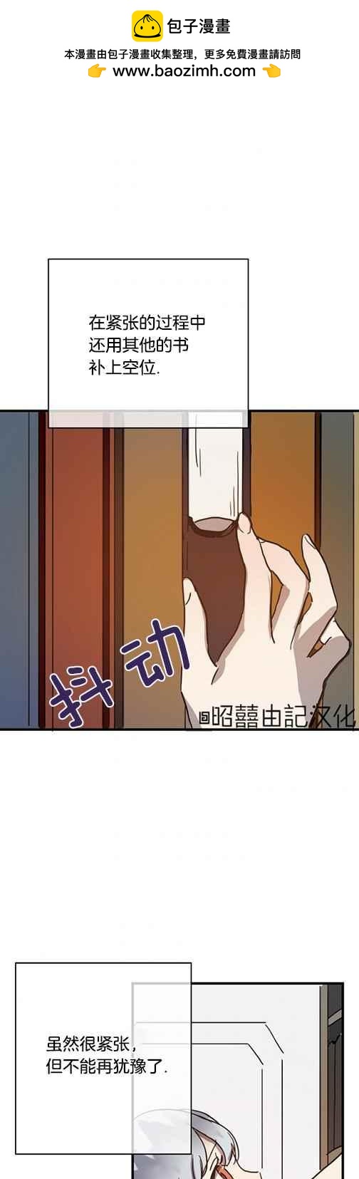《丑小鸭的故事》第43话 第2页