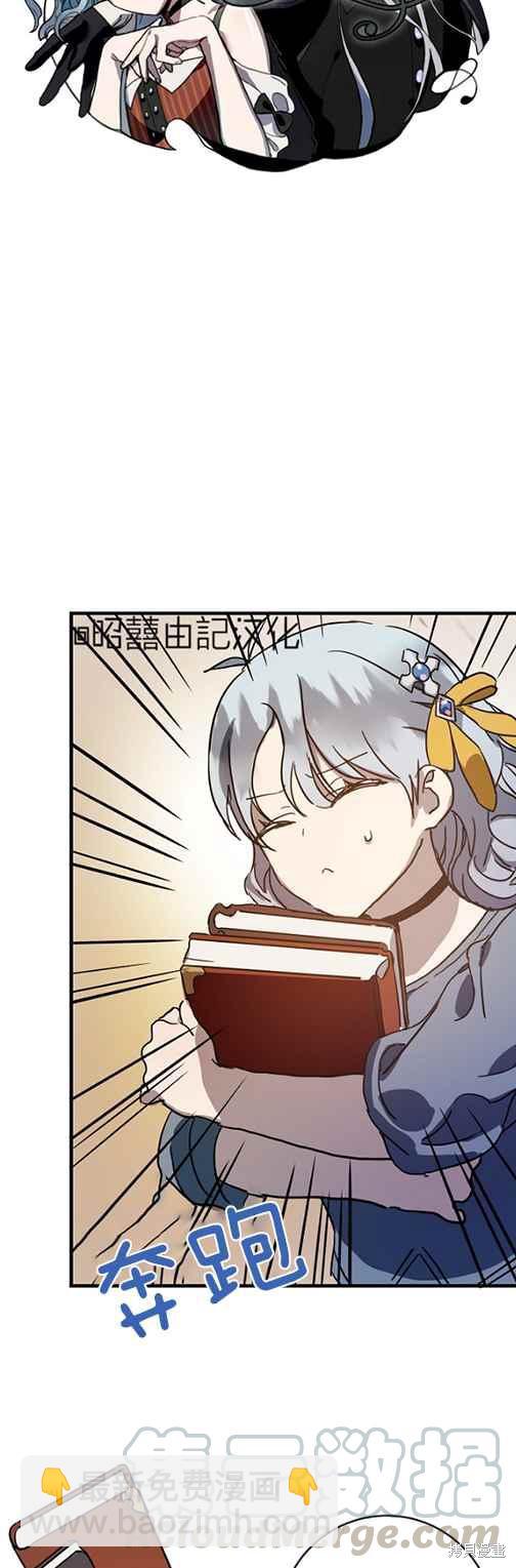 《丑小鸭的故事》第43话 第5页