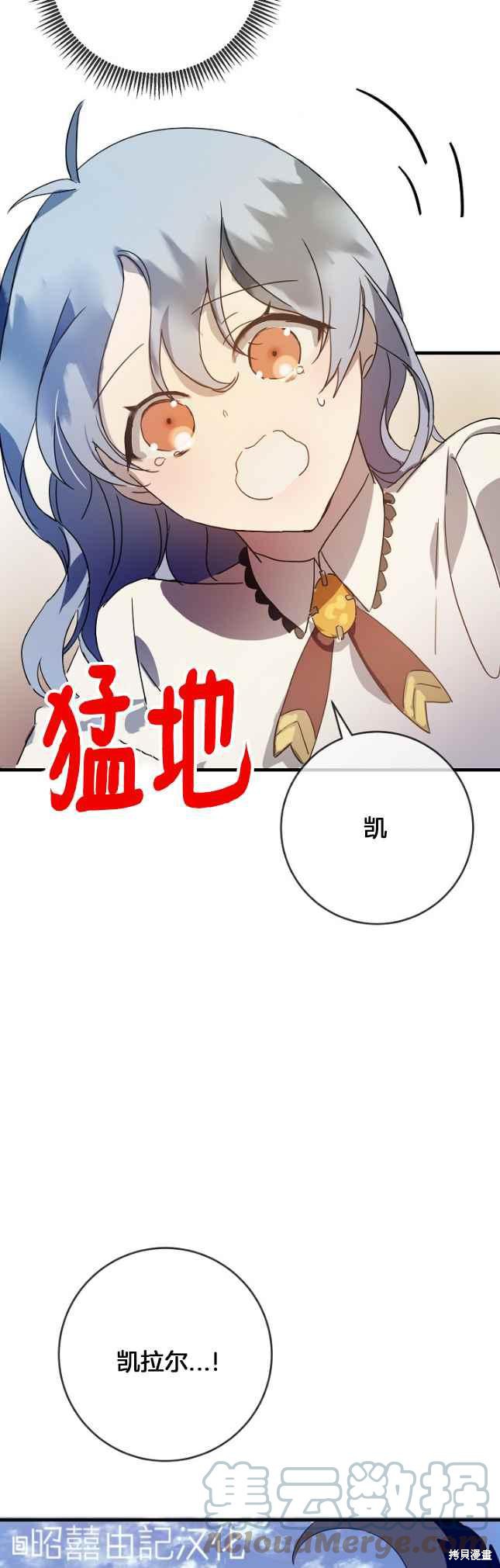 《丑小鸭的故事》第49话 第13页