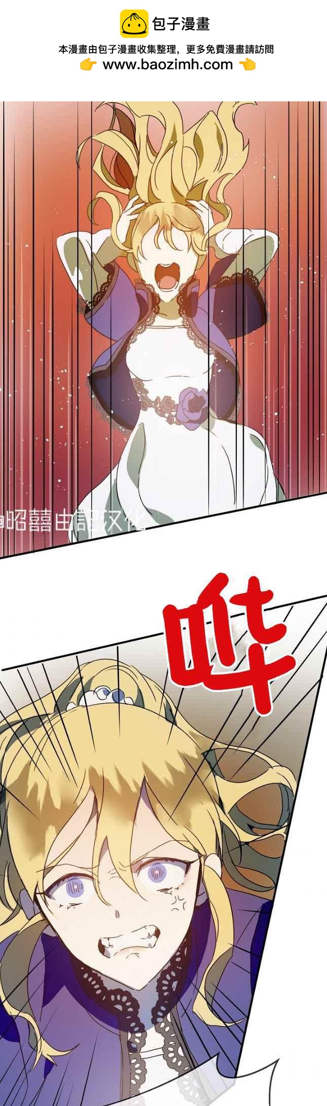 《丑小鸭的故事》第49话 第16页
