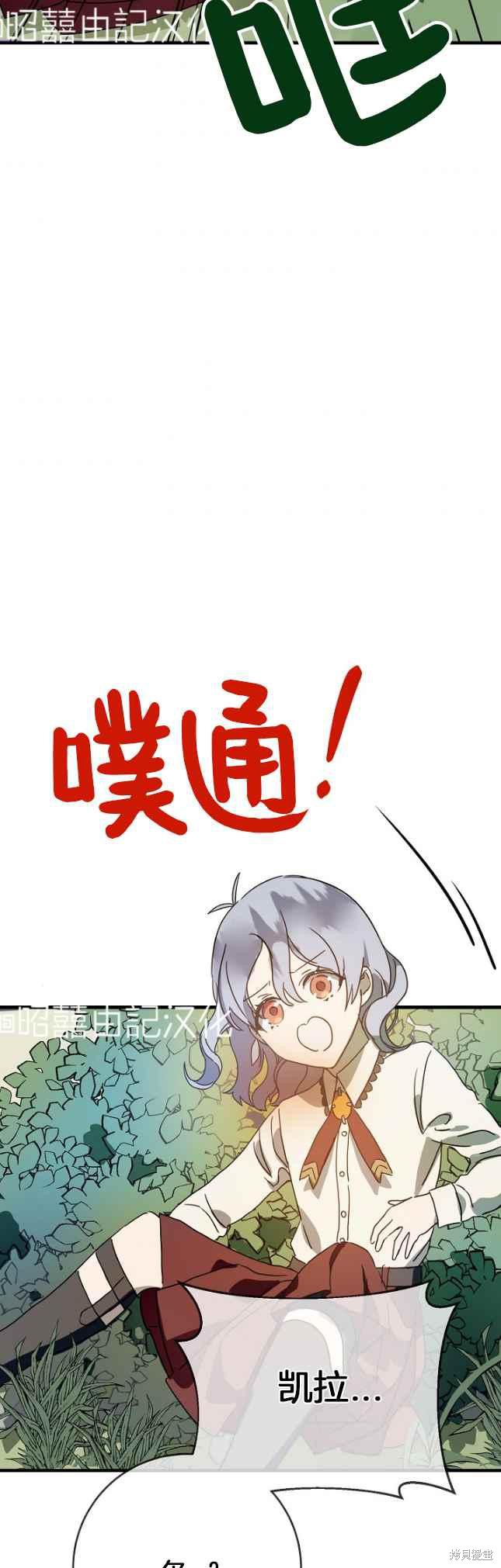 《丑小鸭的故事》第49话 第22页