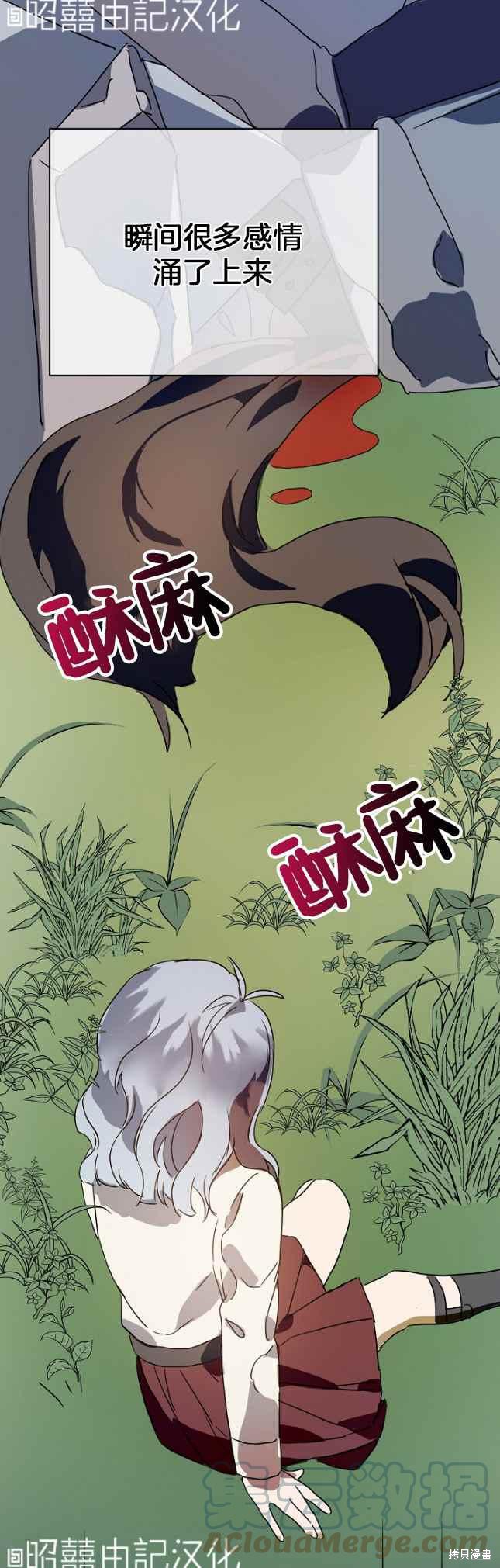《丑小鸭的故事》第49话 第25页
