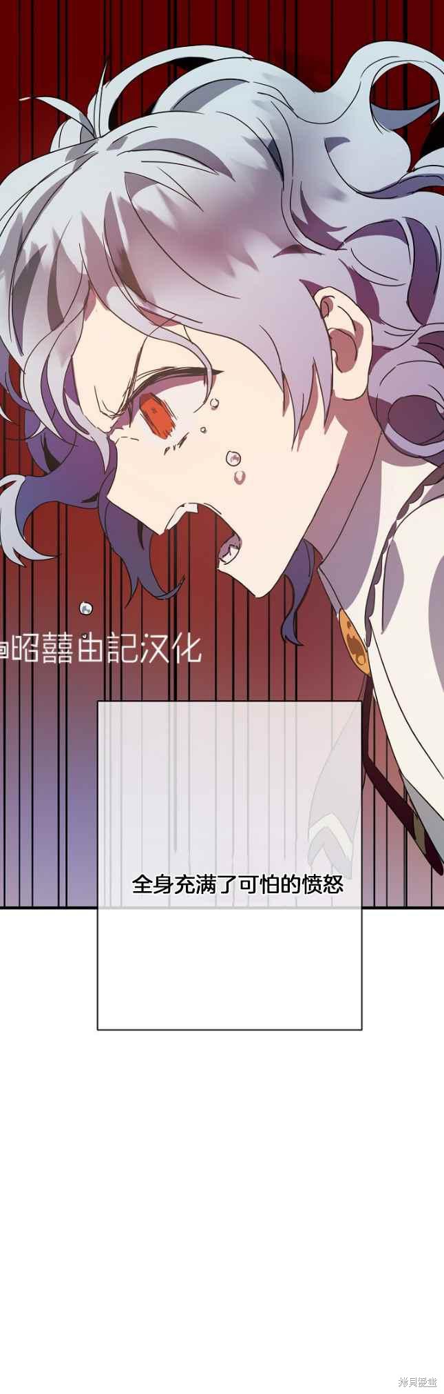 《丑小鸭的故事》第49话 第28页