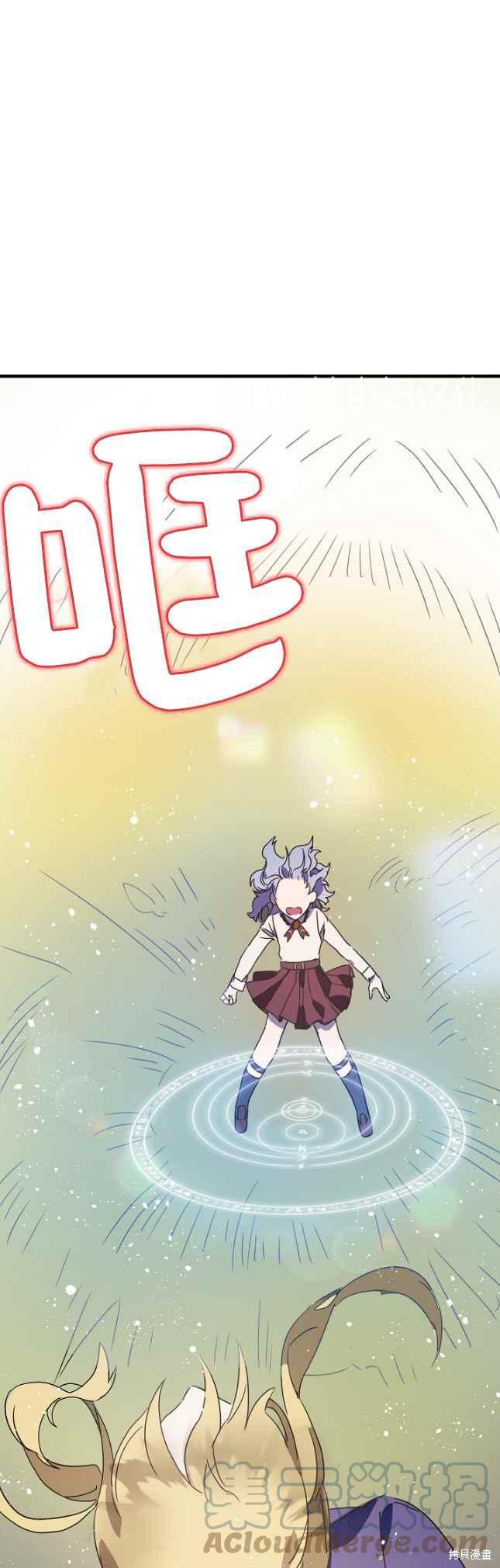 《丑小鸭的故事》第49话 第29页
