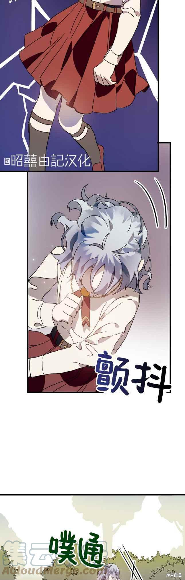 《丑小鸭的故事》第49话 第37页