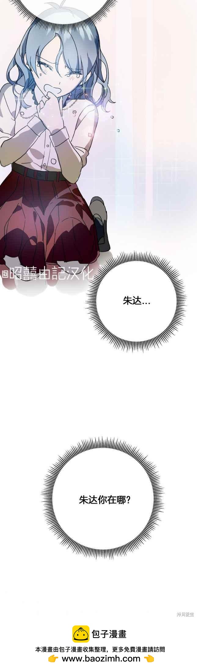 《丑小鸭的故事》第49话 第40页