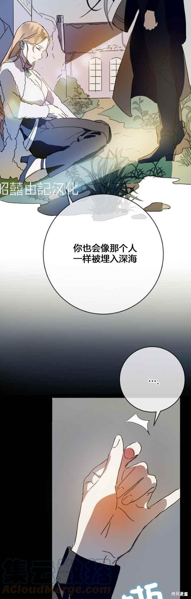 《丑小鸭的故事》第49话 第5页