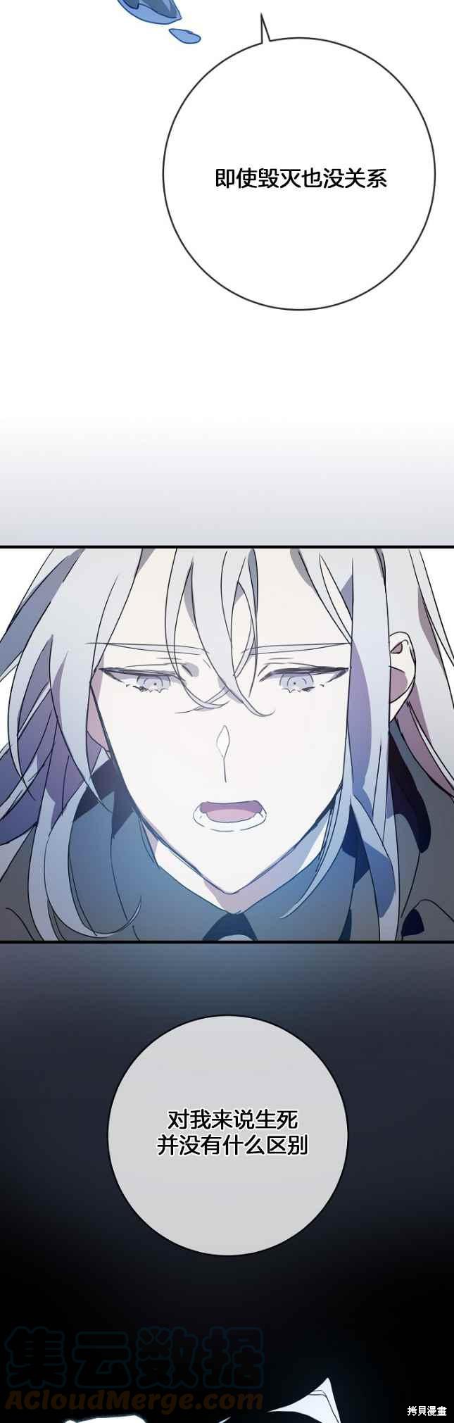 《丑小鸭的故事》第49话 第7页