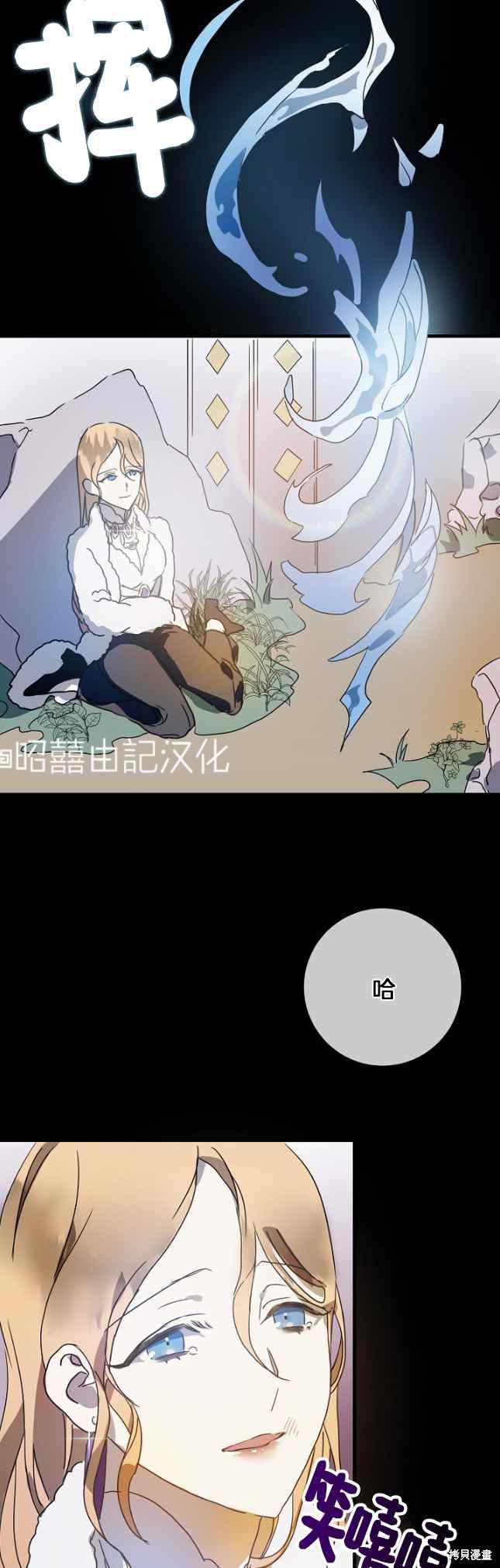 《丑小鸭的故事》第49话 第8页