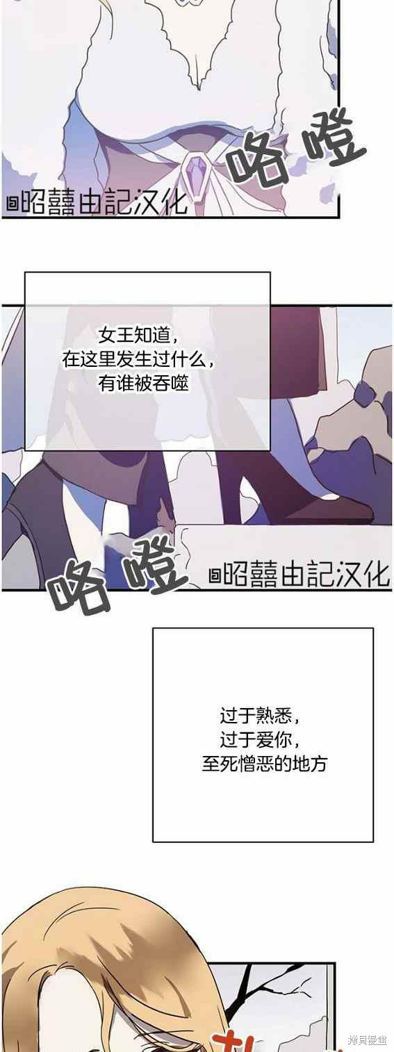 《丑小鸭的故事》第47话 第10页