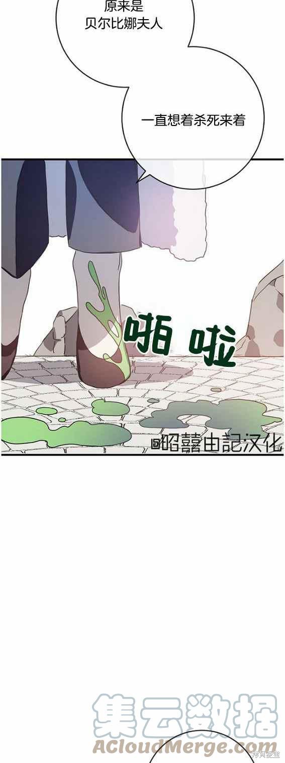 《丑小鸭的故事》第47话 第15页