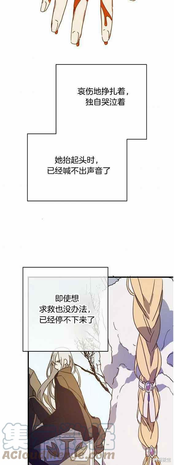 《丑小鸭的故事》第47话 第19页