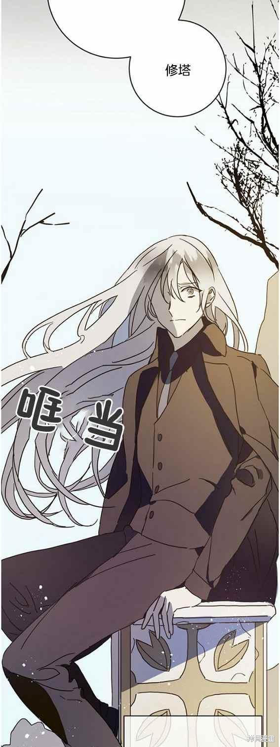 《丑小鸭的故事》第47话 第22页