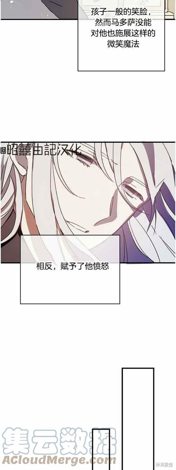 《丑小鸭的故事》第47话 第23页
