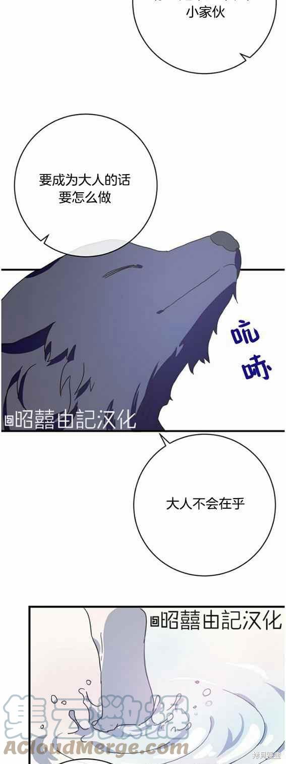 《丑小鸭的故事》第47话 第33页