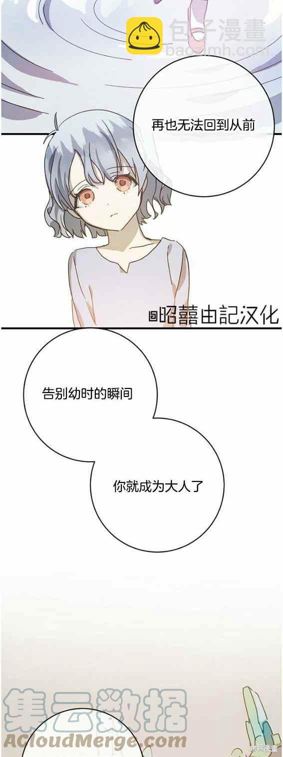《丑小鸭的故事》第47话 第35页